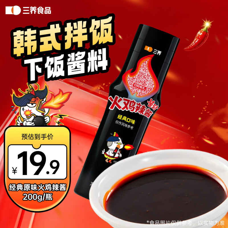 三养（SAMYANG）韩国原装三养火辣酱 拌饭拌面炸鸡酱料200g/瓶调味品