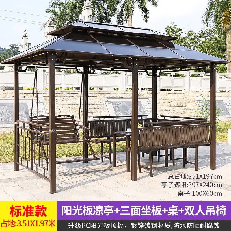 何佳功户外庭院铝合金凉亭葡萄架露台遮阳棚室外亭子花园布置别墅 [标准款]三面坐板+桌+双人吊椅