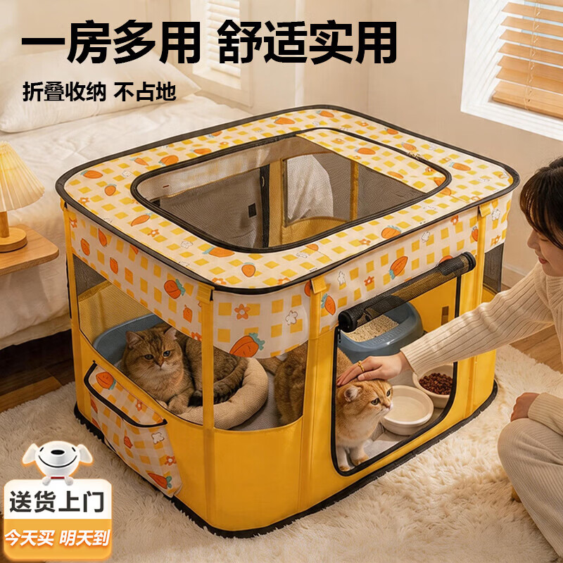 贝初众猫产房猫咪产房产窝大号折叠猫笼封闭式生产隔离房狗狗帐篷猫围栏 大号【适合猫爸妈+多猫宝+用品】 一房多用/矩形不占地/透气大空间 折叠易收纳/结实耐抓/经久耐用
