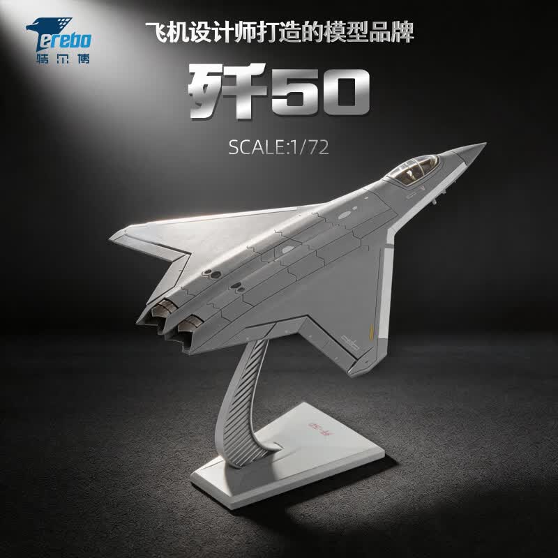 terebo特尔博1:72歼50战斗机模型六代机飞机模型合金仿真新型战机 1:72