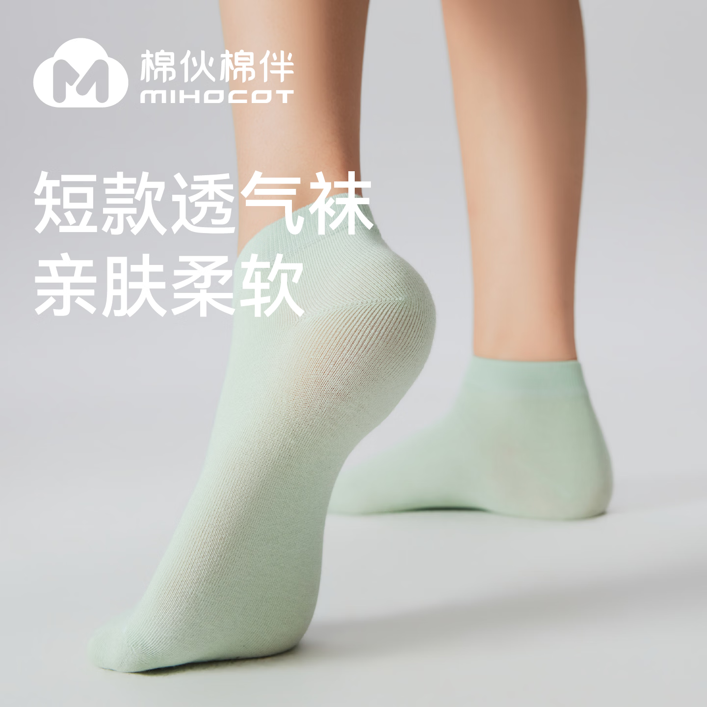 棉伙棉伴新疆棉短袜夏季薄款男女同款商务运动简约舒适透气无骨夏天短袜 【7A抗菌短袜-8双】浅绿2+蓝灰2+浅紫2+黑色+浅灰 均码