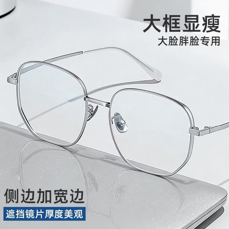 高级感银色多边形金属镜架男斯文β钛痞帅日常眼镜 流光银 A级非球面超薄丹阳眼镜片1.61高清