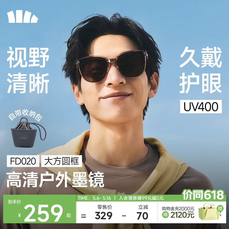 蕉下（beneunder）墨镜男女防晒太阳镜骑行眼镜开车墨镜方圆大框户外出游FD020