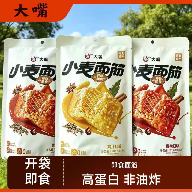 大嘴小麦面筋15g*10袋 7.45元 - 线报酷