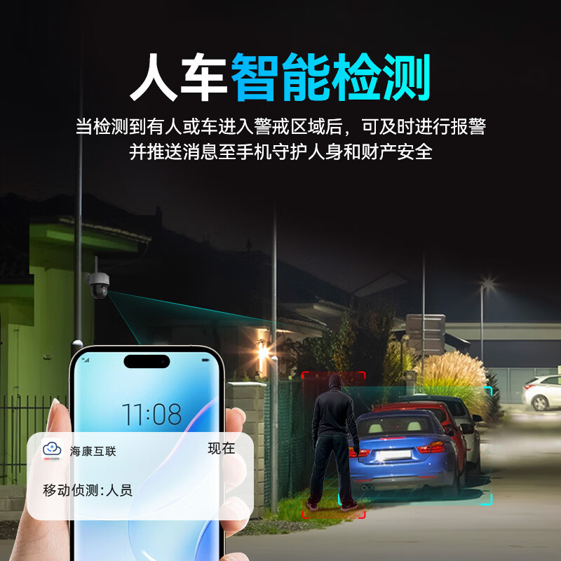 海康威视终身免流量臻全彩2.0 4G监控摄像头室外高清360度云台无死角夜视农村鱼塘手机远程语音对讲 升级版 【热卖-标配无内存卡】 臻全彩