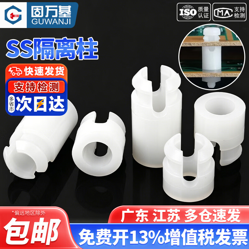 固万基（GUWANJI）SS系列尼龙开花隔离柱垫高柱绝缘PC板间隔柱固定柱开花柱配件大全 SS1-2[200只]