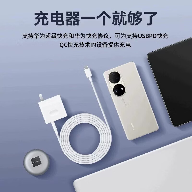 华为（HUAWEI）原装华为（HUAWEI)荣耀笔记本电脑充电器65W/90W超级快充 含1.8米线MateBook14/sXs/E/13全系通用 【简装】华为笔记本1.8米数据线