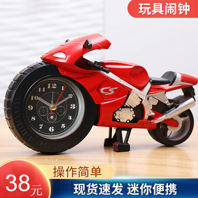 珀芙诺（Pofunuo）摩托车造型小闹钟儿童小学生宿舍闹钟男孩时尚创意卧室床头台钟摆件礼物 红