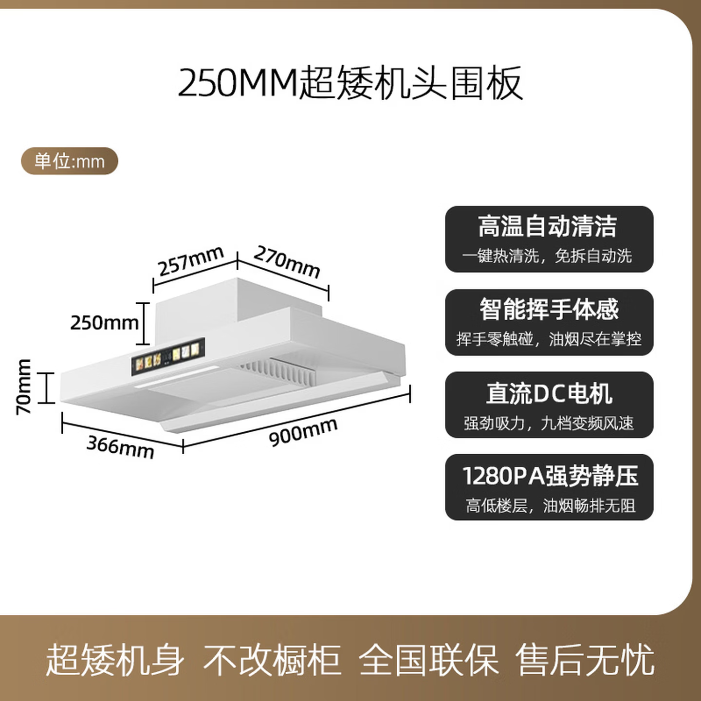 美珏好太太【以旧换新】家用厨房欧式油烟机600mm顶吸变频大吸力油烟机小型抽油烟机80cm长小尺寸油烟机700mm 【900奶油白-矮款】九档变频电机-自动清洗