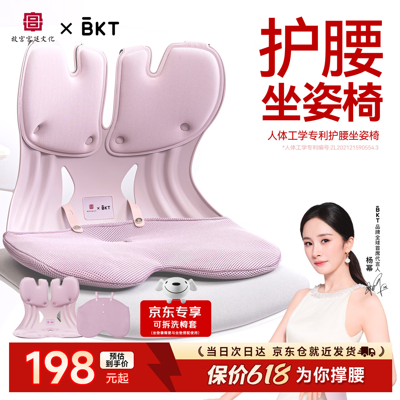 BKT护腰坐垫久坐神器护腰靠背垫椅子沙发垫人体工学椅办公汽车腰靠垫