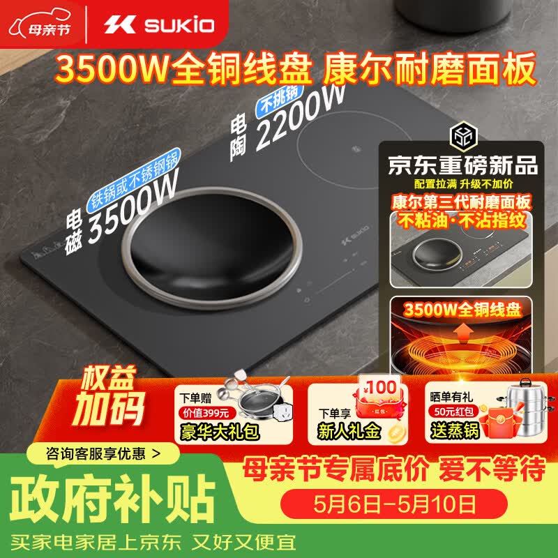 硕高电磁炉家用嵌入式3500W双灶大功率爆炒电磁炉电陶炉凹面纯铜线盘不挑锅独立控温左凹右平OG016