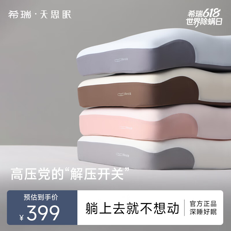 STAREEP希瑞植物基枕头护颈枕颈椎病深度睡眠专用天思眠颈椎枕CN-PC20B 单只装| 冬日白雪