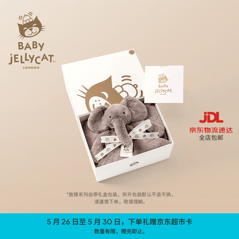 Jellycat新生系列致臻史玛吉大象毯子安抚宝宝毛绒玩偶送礼儿童节生日礼物 灰色 One Size