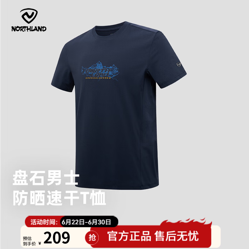 诺诗兰（NORTHLAND）男式夏季新款印花时尚短袖户外出行防晒抑菌T恤NTSGH5415S 暮光蓝色 M (170)