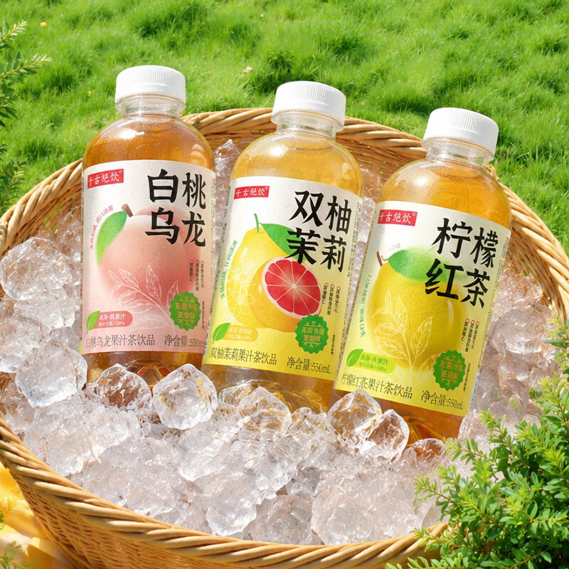千古绝饮柠檬红茶饮料白桃乌龙茶果汁茶饮品双柚茉莉果茶饮料整箱批特价 多口味混合550ml*6瓶