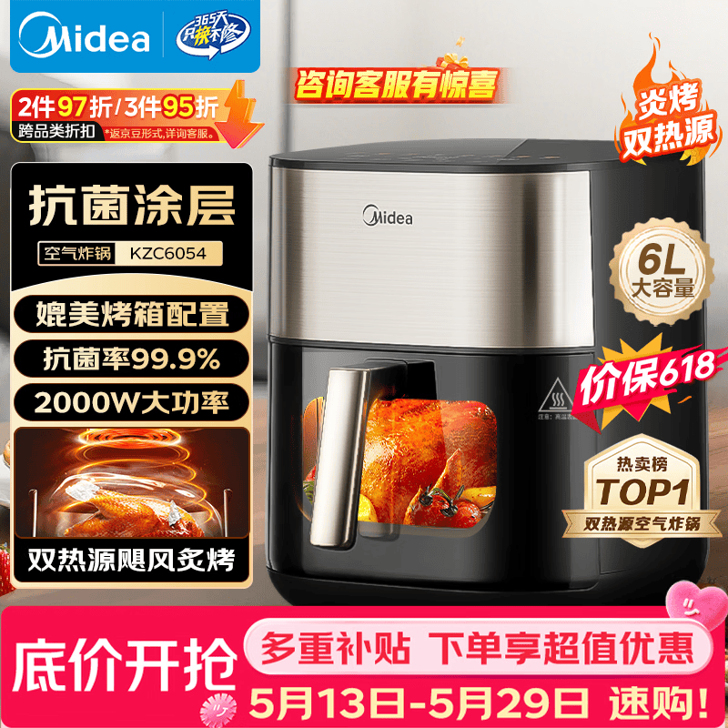 美的（Midea）小炎烤空气炸锅蒸烤一体【价保618】双热源免翻面多功能家用大容量6L智能可视金属内腔烤箱KZC6054