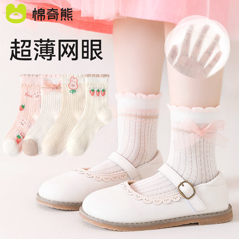 棉奇熊男童袜子夏季薄款青少年儿童运动网眼吸汗透气纯棉中大童吸汗防臭 25-F153-4双装 9-12岁 -建议脚长19-22CM【鞋码33-36】