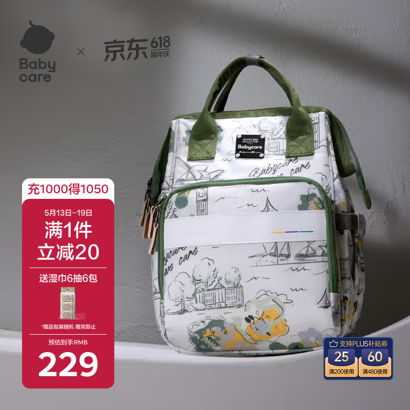 babycare育儿妈咪包多功能母婴妈妈外出轻便双肩遛娃包 赛里曼风景绿大号