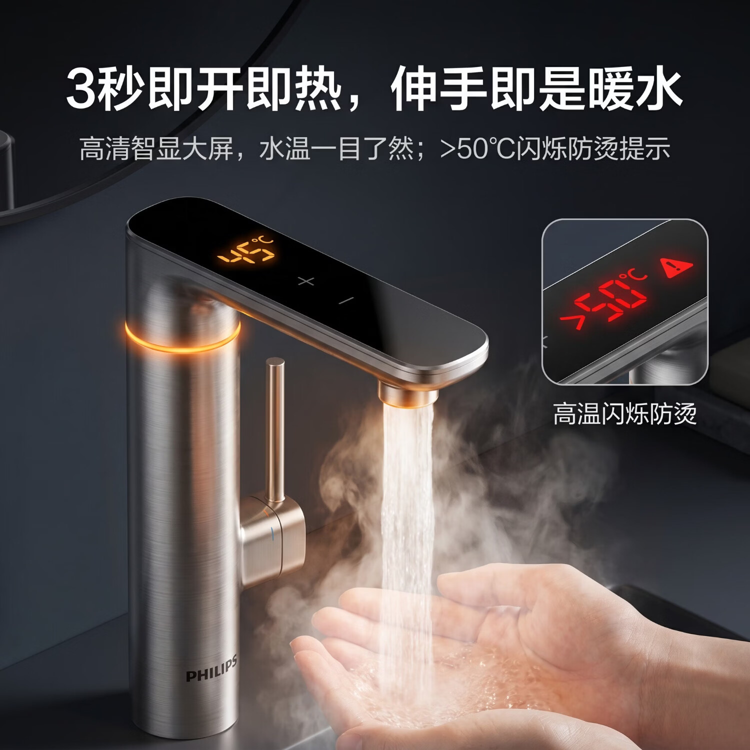 飞利浦电热水龙头变频恒温不锈钢卫生间数显过水热速热家用数显厨房卫生间热水器加热器即热式包安装1024 【店长推荐1191】不锈钢氛围灯+漏保