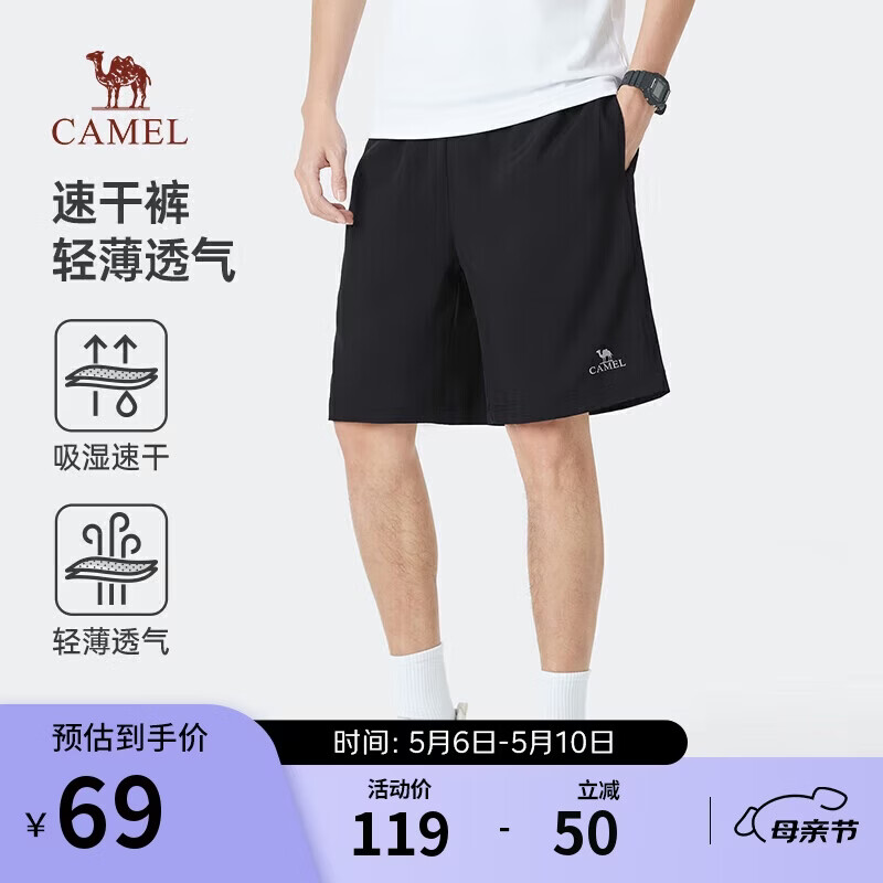 骆驼（CAMEL）速干透气短裤男女士直筒宽松户外休闲运动五分裤子夏季，男款2XL