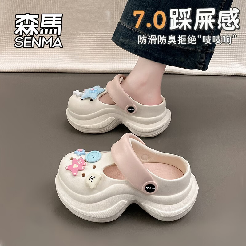 森马洞洞鞋女2026夏季新款卡通小熊厚底增高踩屎感防滑防臭两穿凉拖鞋 白粉色 【主图款】 35 【标准码数/现货秒发】