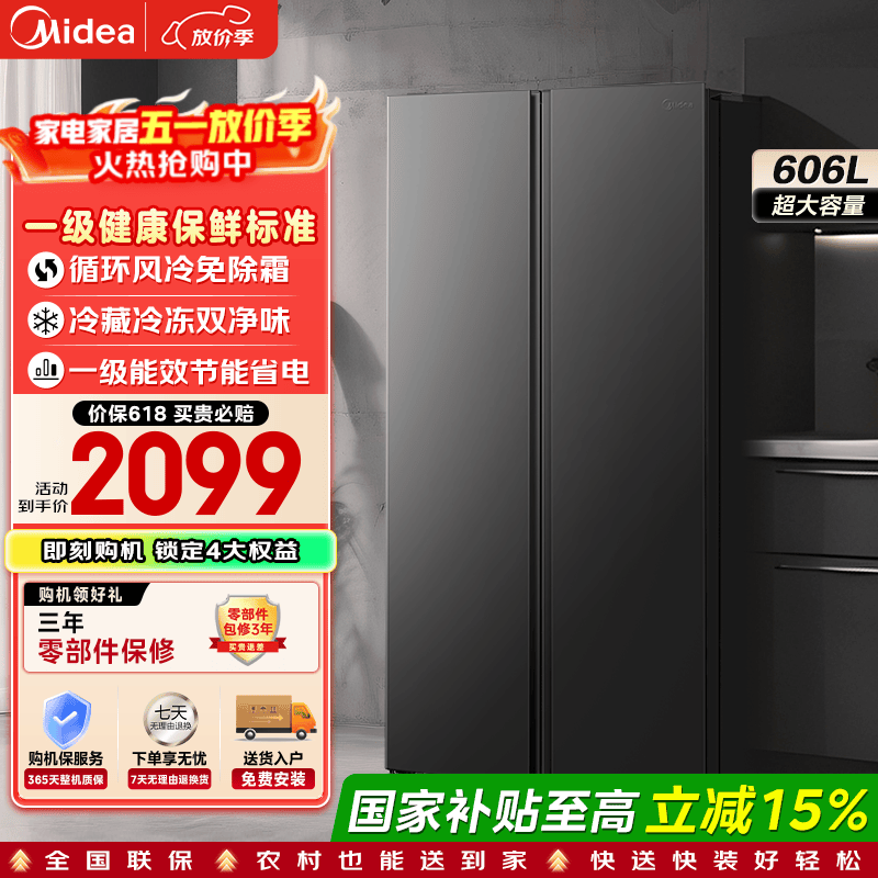 ���� 606�� �Կ��ű��� BCD-606WKPM(E) 1999Ԫ
