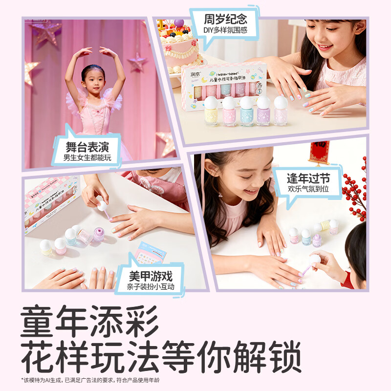 润本(RUNBEN)儿童指甲油礼盒水性无味可撕拉女孩专用美甲油演出化妆品儿童礼物 【星月泡泡】可撕卸指甲油5色礼盒(赠美甲贴)