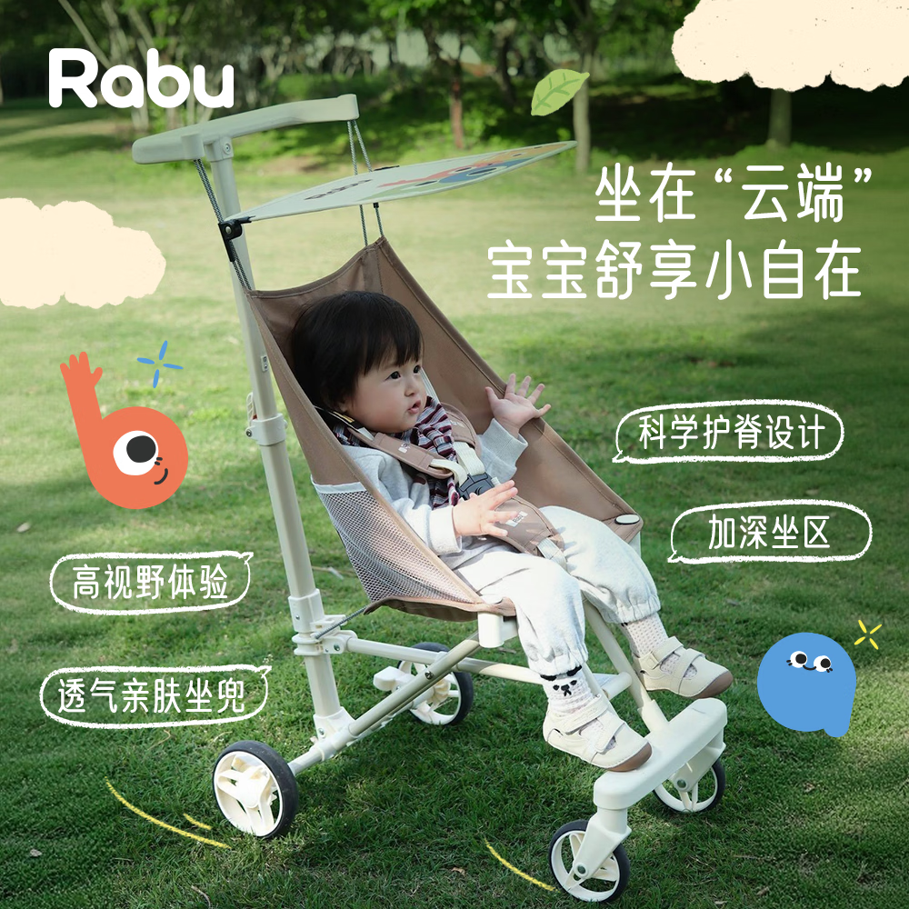 RABU伞车多功能儿童6-36个月溜溜车推车遛娃神器便携户外出行26年新款 乐米伞车