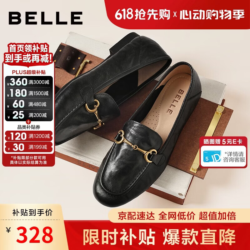 百丽羊皮英伦风乐福小皮鞋2026新款春平底豆豆女单鞋JD021AA6 黑色 37