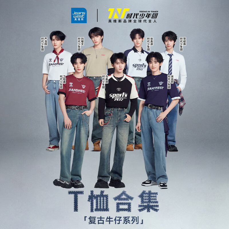 真维斯(Jeanswest)【时代少年团同款】真维斯美式短袖t恤男女同款纯棉撞色上衣EW 【美式运动风】-深蓝 【代言人同款色】 2XL 【男女同款】