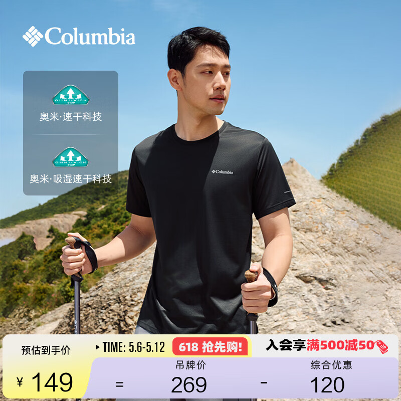 Columbia哥伦比亚户外春夏情侣男女同款速干旅行运动简约圆领透气T恤 010(尺码偏小 建议拍大一码) M (175/96A)