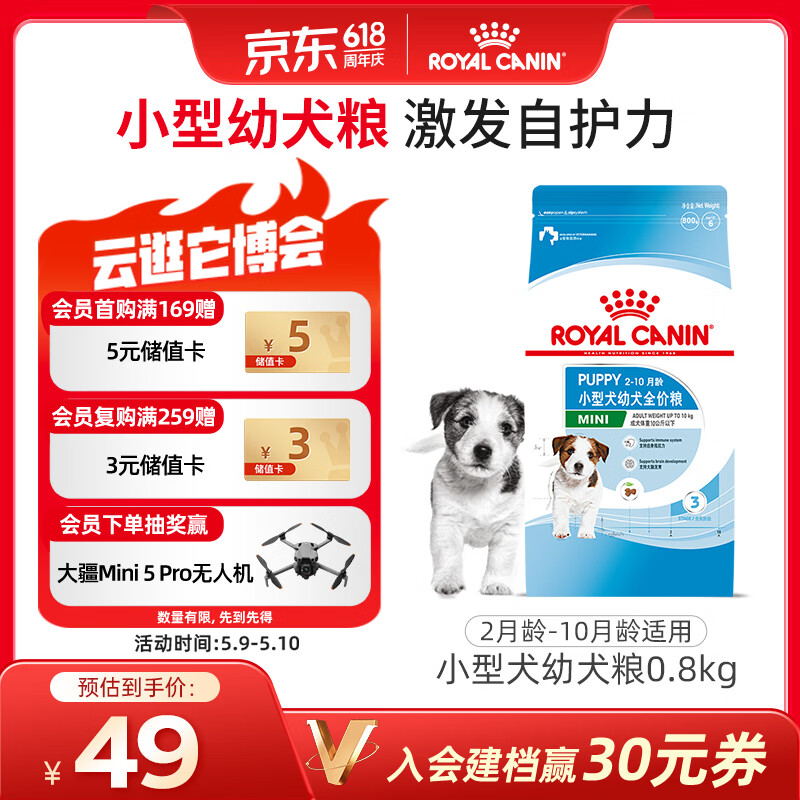 皇家狗粮 幼犬狗粮 幼犬奶糕宠物小型犬MIJ31全价犬粮2-10月800g