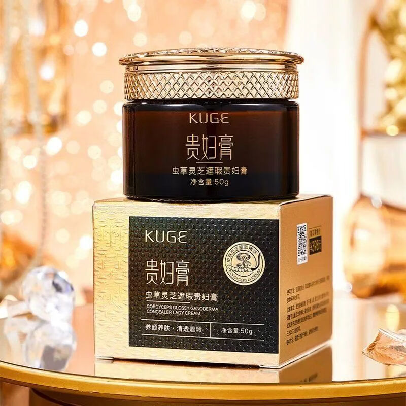 酷格(KUGE)虫草灵芝遮瑕贵妇膏抗皱养懒人颜素颜霜遮瑕提亮面霜护肤品礼物 【虫草灵芝贵妇膏50g】*1瓶 正品保障(赠运费险)
