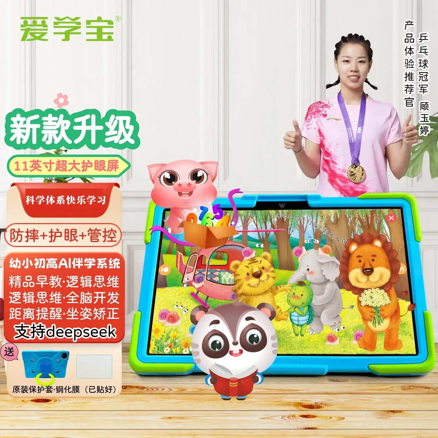 爱学宝11英寸大屏A90全龄段儿童平板学习机学前益智早教机幼儿园学生电脑家教机小初高AI智能平板点读机 11英寸/16G+256G/A90旗舰版 专享·晒单加赠儿童平板包