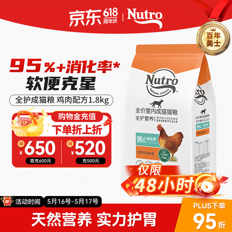 美士全护营养系列全价室内成猫猫粮鸡肉配方1.8kg