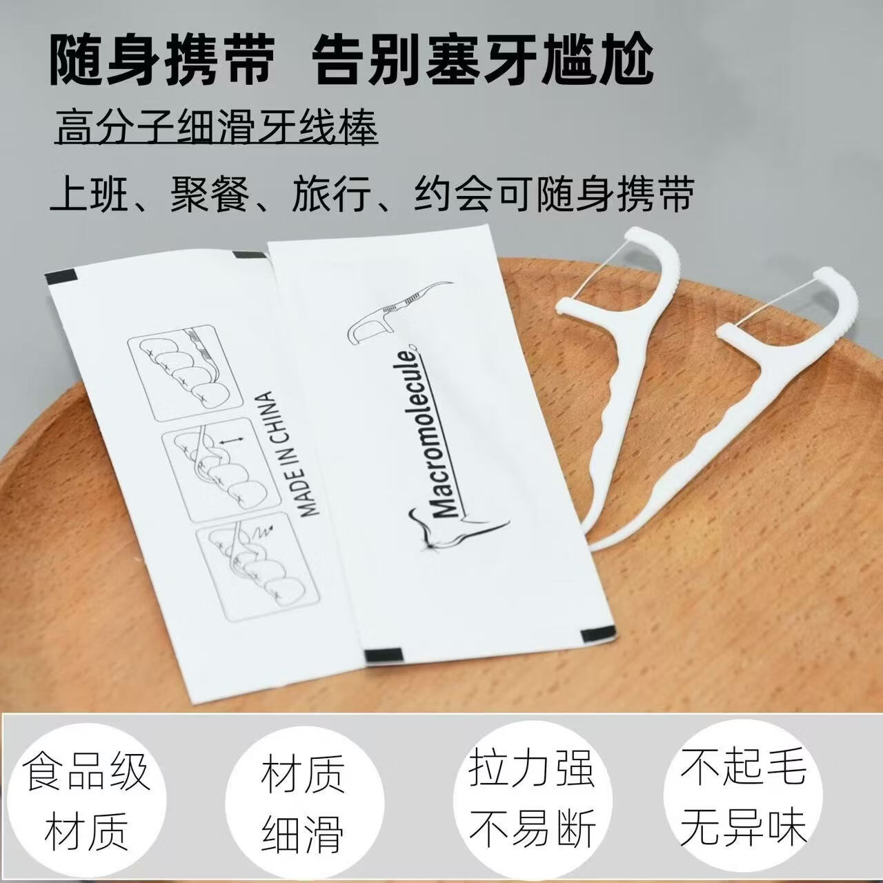 独立包装牙线棒一次性超细双头牙线高档牙签成人旅行装备随身携带 一次性牙线【2个】赠一包手帕纸