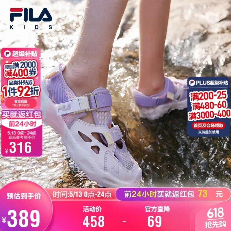 FILA斐乐儿童童鞋凉鞋2026年夏季男女童抗菌防滑户外溯溪鞋萤火虫凉鞋