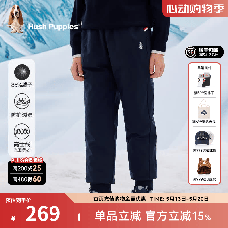 暇步士（Hush Puppies）【学院风】童装儿童男大童冬季新款保暖舒适透气简约羽绒裤 藏蓝 105 【充绒量18g】