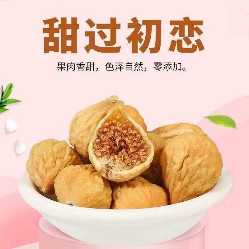 同仁堂(TRT)特级新疆特产2026新货无花果干熬夜养生泡水煲汤润肠通便养肝 特级无花果干 100g*3袋