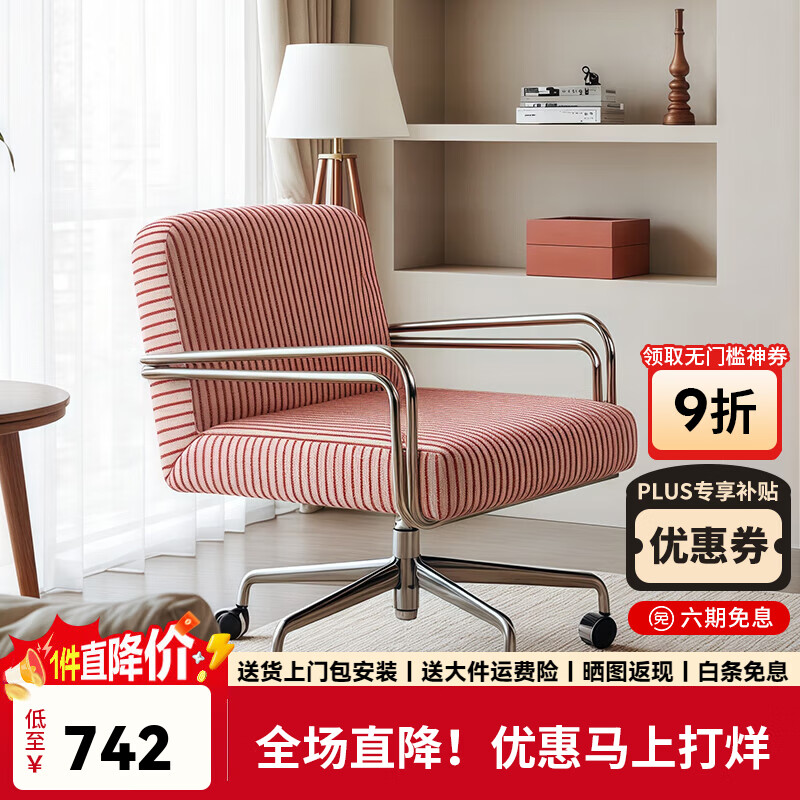 小木槿电脑椅家用舒适久坐办公椅可升降旋转书房书桌椅学习椅子靠背椅 红色线条椅【不锈钢扶手底座可旋转升降】