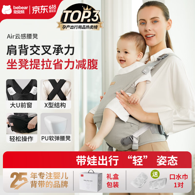 抱抱熊婴儿竖抱腰凳背带轻便四季0-36个月外出抱娃神器V26升级款-雾灰