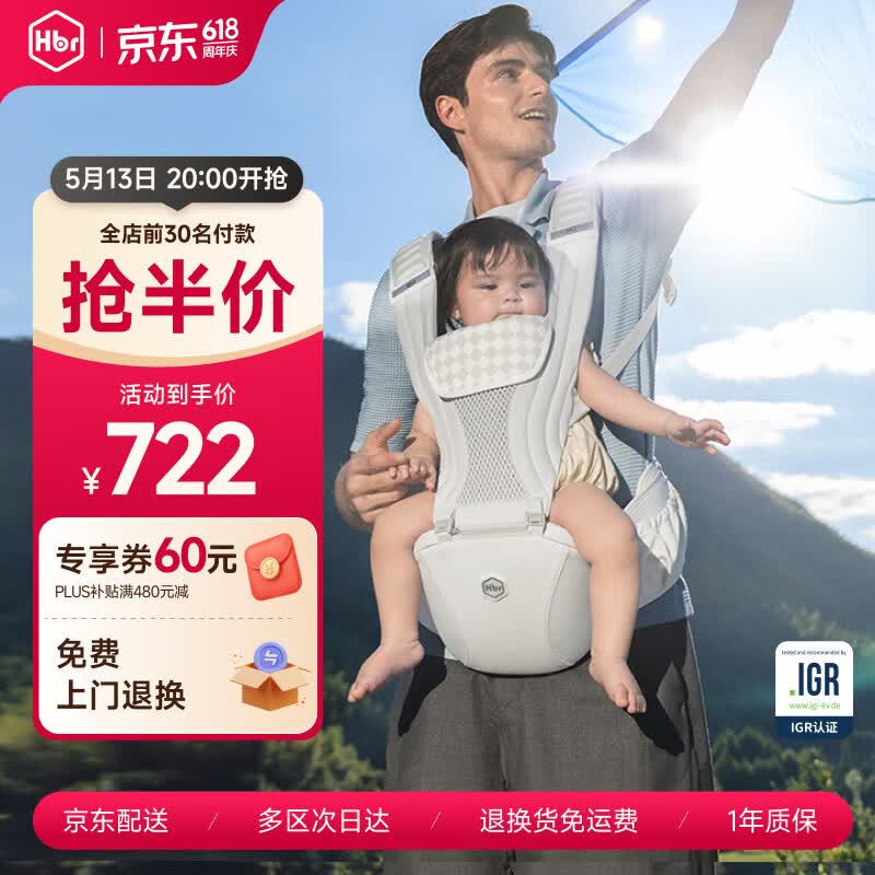 虎贝尔（HBR）Air Max深度护腰六维婴儿腰凳背带二合一轻便四季抱娃神器 银雾白