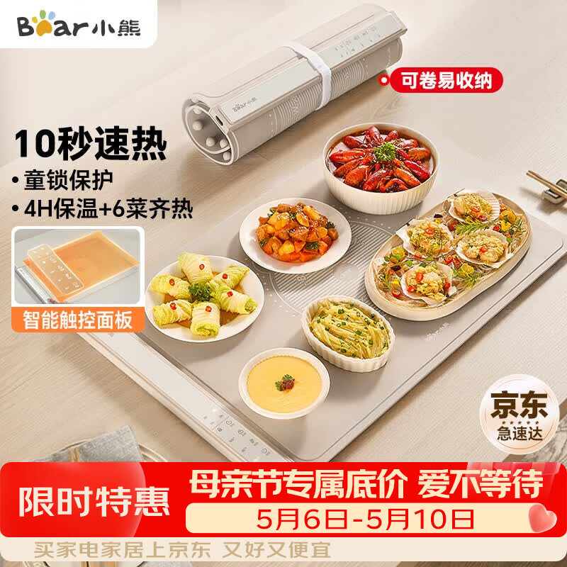 小熊（Bear）折叠暖菜板饭菜保温板热菜板 硅胶加热板桌垫菜板多功能加热垫 柔性面板解冻温奶BWB-N04Q1