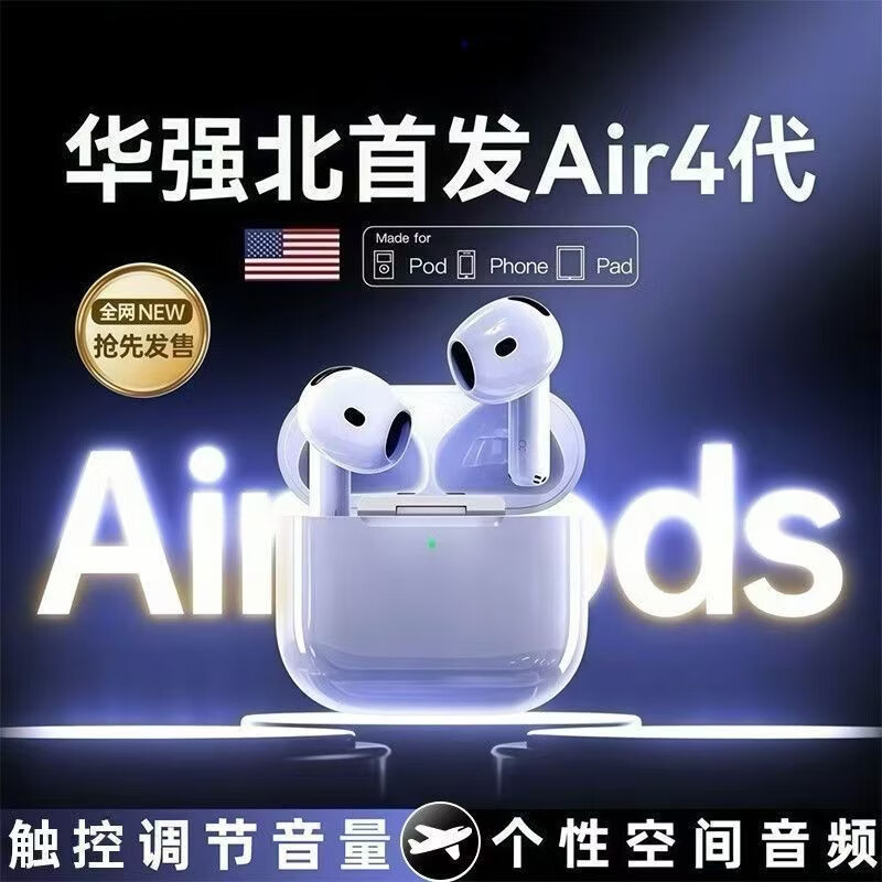 Air4苹果蓝牙耳机无线第4代适用ios苹果iPhone16/17Pods【全网首发】苹果耳机pro全功能airpods4 官新全功能AirPods4【官配A4】