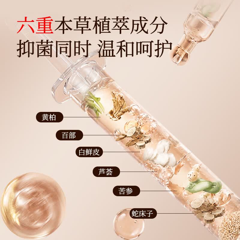 百舒堂私密抑菌凝胶苦参草本温和护理女性私处洗护液抑菌养护清爽舒适 买2送1:实发3盒+洗护液 温和养护