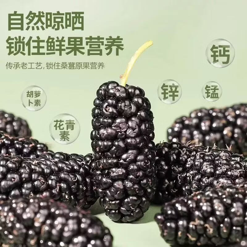 同仁堂(TRT)桑葚干黑桑椹特级大果无沙黑桑葚中药材新疆正宗一级泡水泡茶泡酒 桑葚干 220g*4罐 含罐装