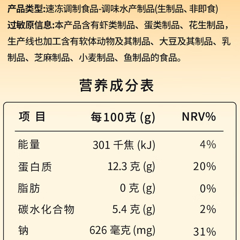 海底捞捞派虾滑100g/袋虾含量≥95%生鲜冷冻火锅丸子飞鱼籽虾滑火锅食材 捞派虾滑1000g（100g*10袋）