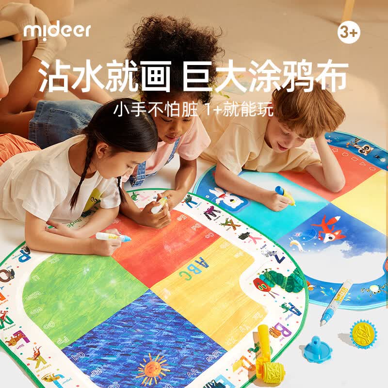 弥鹿（MiDeer）涂鸦水画布儿童绘画宝宝清水魔法大画毯男女孩宝宝生日礼物 好饿毛毛虫（绿）含画笔+滚轮+印章
