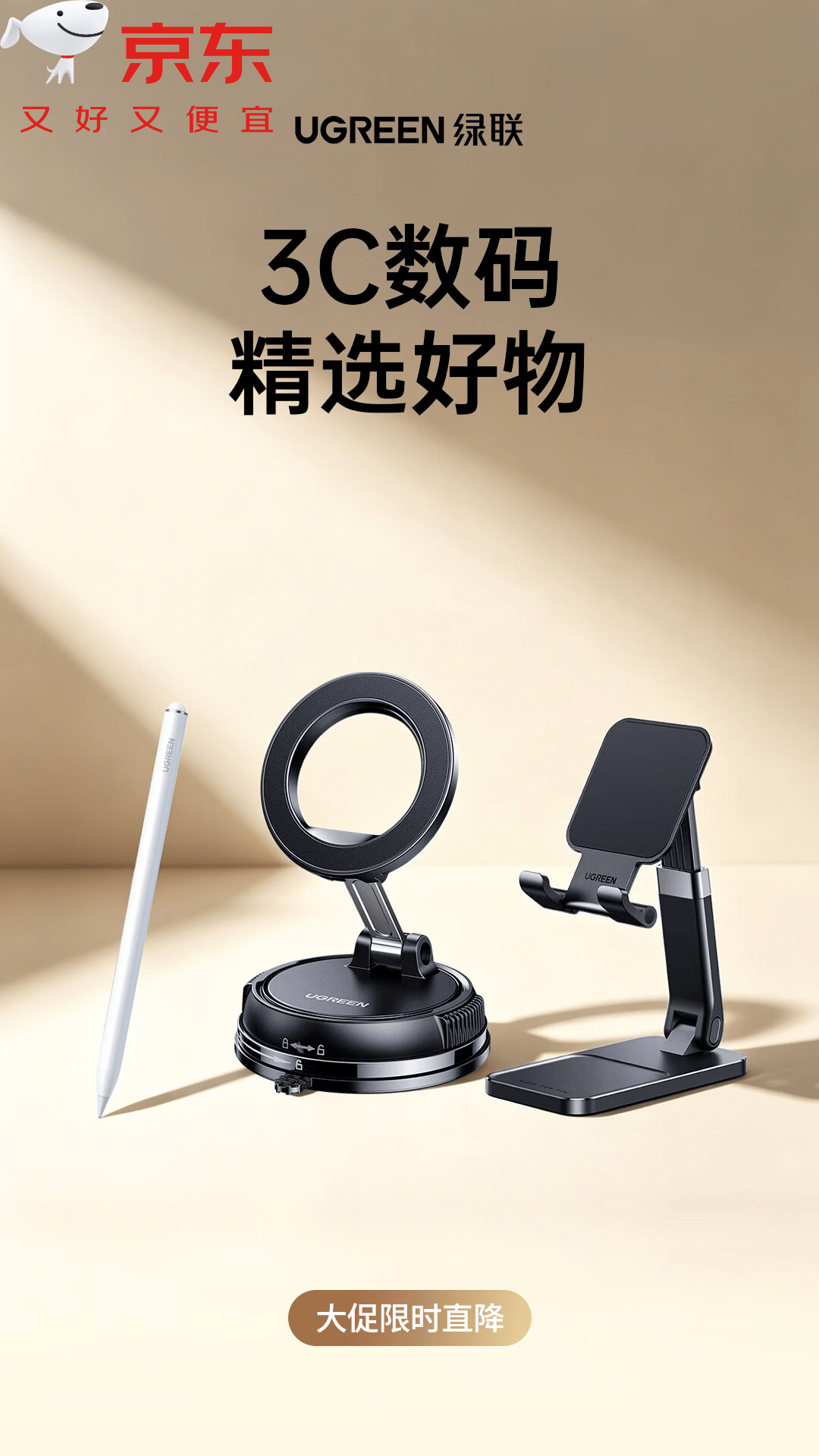 电商活动资讯线报网news.2020618.com/xianbao/分享有关“绿联3C数码 精选好物0”的京东商城优惠活动