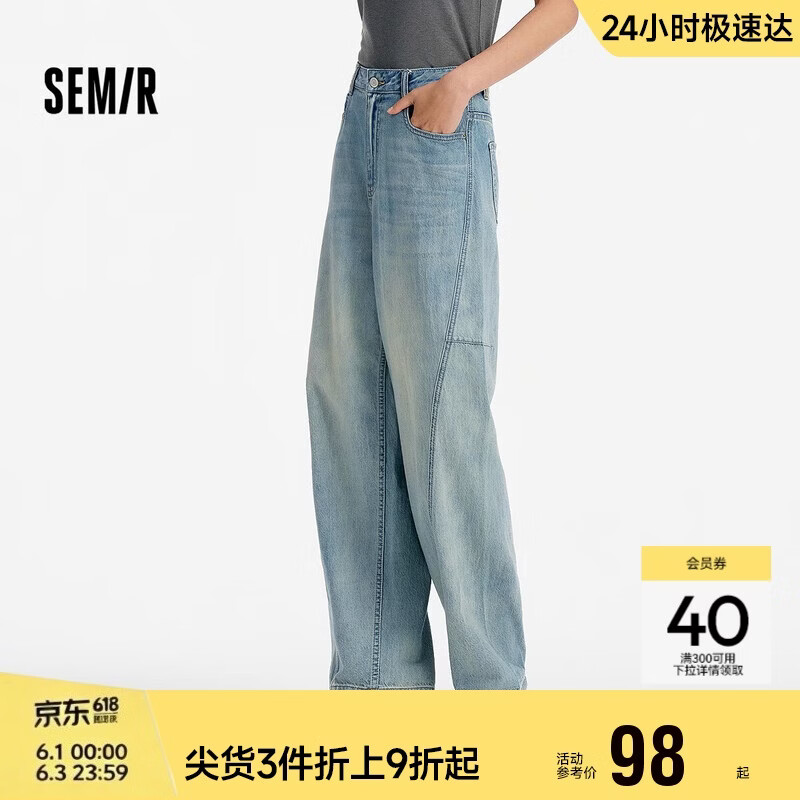 森马（Semir）牛仔裤女夏纯棉分割阔腿裤做旧炸街复古chic弯刀长裤103325124009